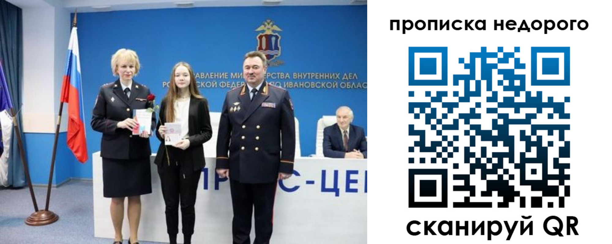прописка законно в Валуйках